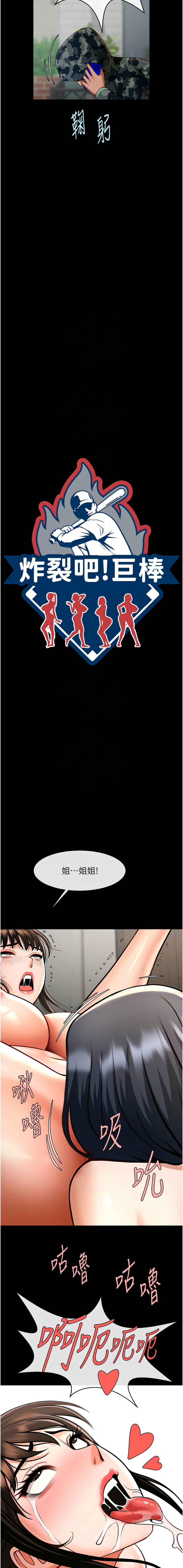 [韩国漫画] 炸裂吧!巨棒 剧情,女学生#[19P]-5