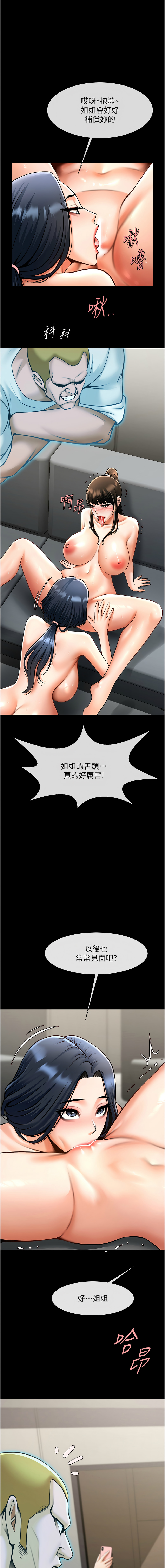 [韩国漫画] 炸裂吧!巨棒 剧情,女学生#[17P]-1