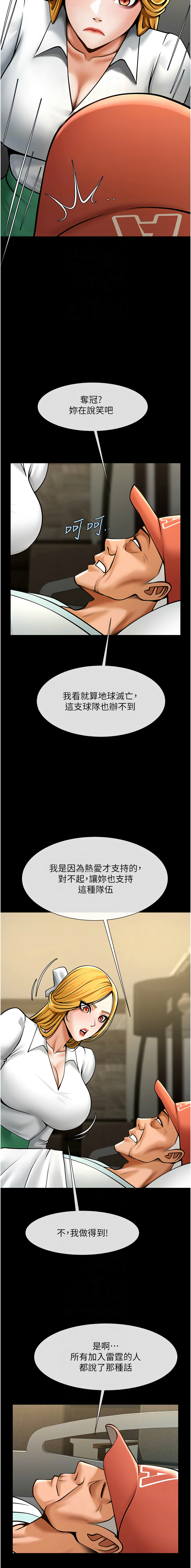 [韩国漫画] 炸裂吧!巨棒 剧情,女学生#[17P]-10