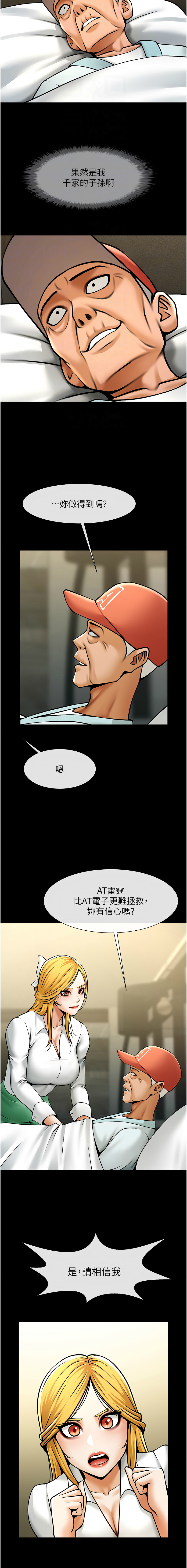 [韩国漫画] 炸裂吧!巨棒 剧情,女学生#[17P]-12