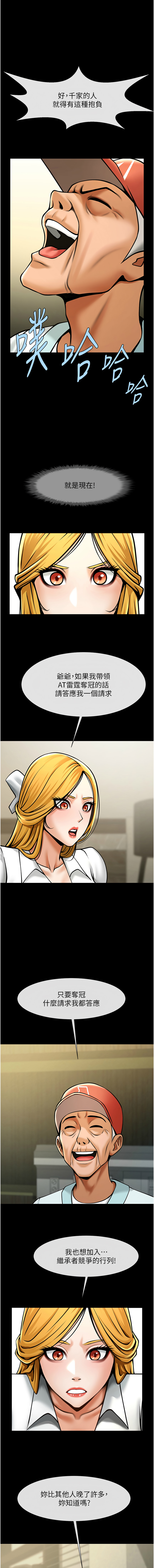 [韩国漫画] 炸裂吧!巨棒 剧情,女学生#[17P]-13