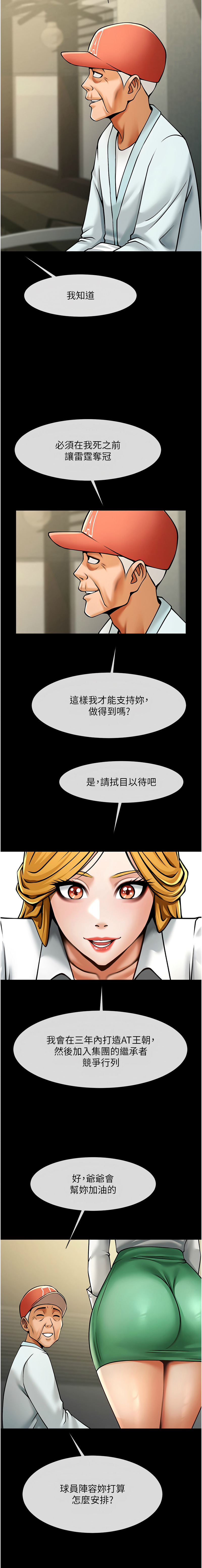[韩国漫画] 炸裂吧!巨棒 剧情,女学生#[17P]-14