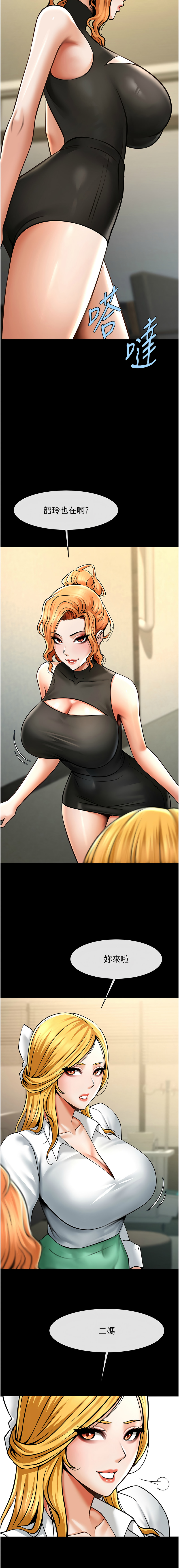 [韩国漫画] 炸裂吧!巨棒 剧情,女学生#[17P]-16