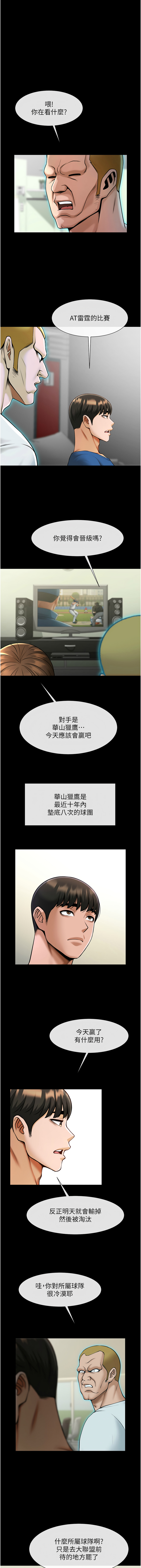[韩国漫画] 炸裂吧!巨棒 剧情,女学生#[17P]-3