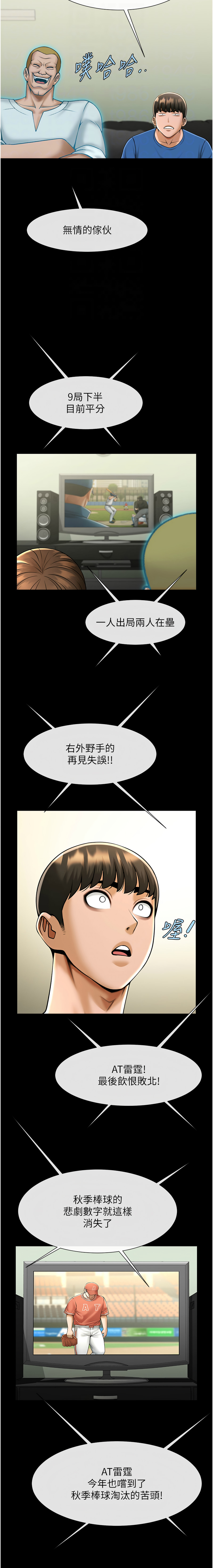 [韩国漫画] 炸裂吧!巨棒 剧情,女学生#[17P]-4