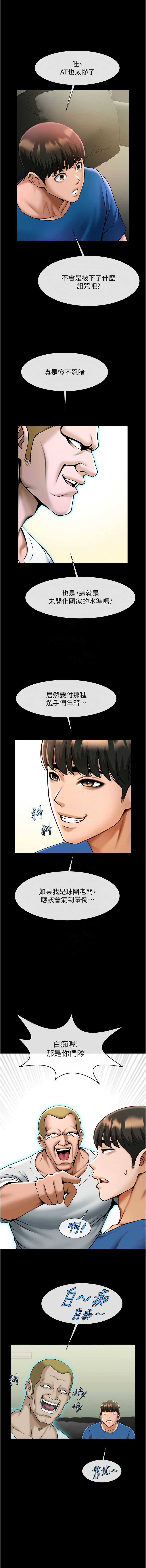 [韩国漫画] 炸裂吧!巨棒 剧情,女学生#[17P]-5