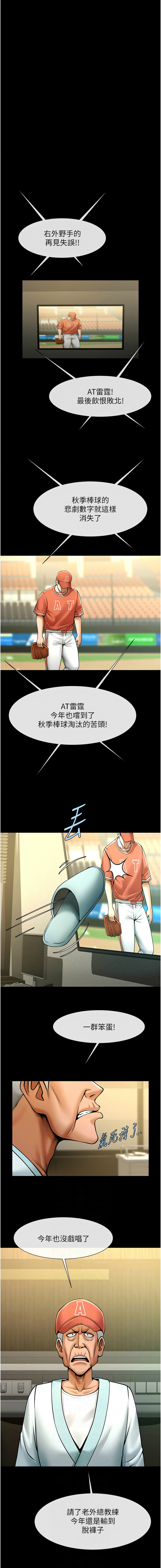 [韩国漫画] 炸裂吧!巨棒 剧情,女学生#[17P]-6