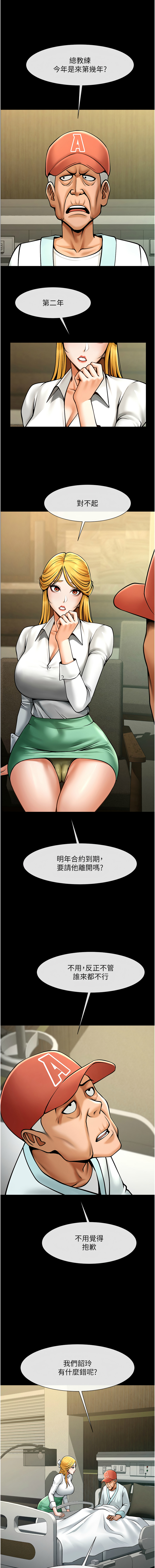 [韩国漫画] 炸裂吧!巨棒 剧情,女学生#[17P]-7