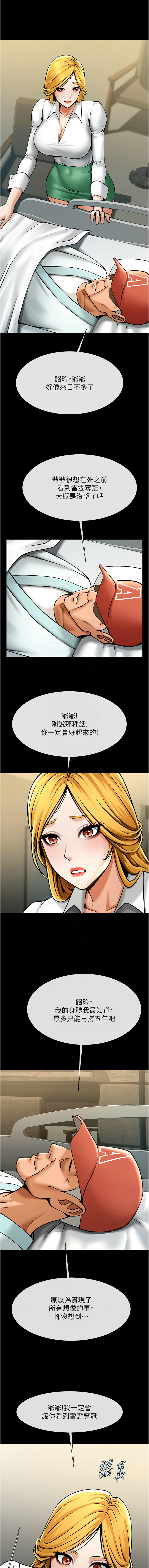[韩国漫画] 炸裂吧!巨棒 剧情,女学生#[17P]-9