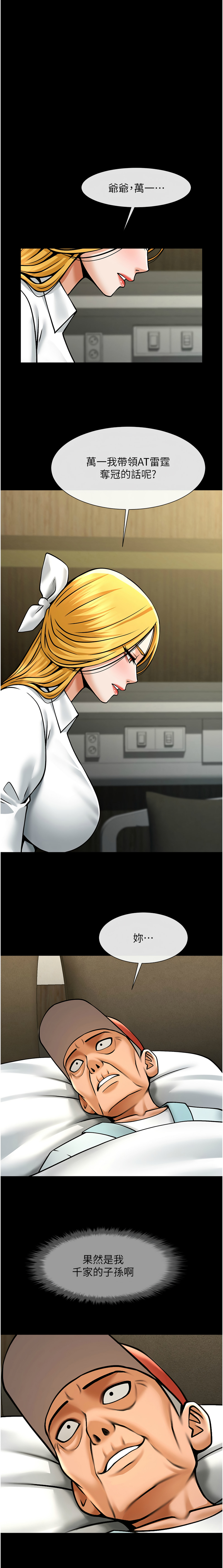 [韩国漫画] 炸裂吧!巨棒 剧情,女学生#[19P]-1