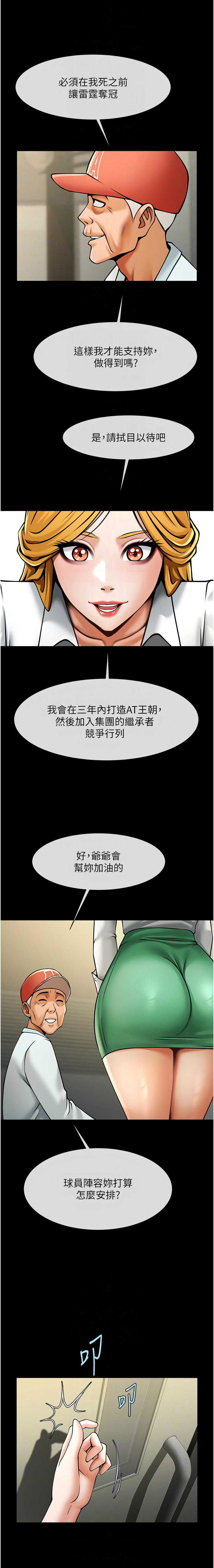 [韩国漫画] 炸裂吧!巨棒 剧情,女学生#[19P]-10