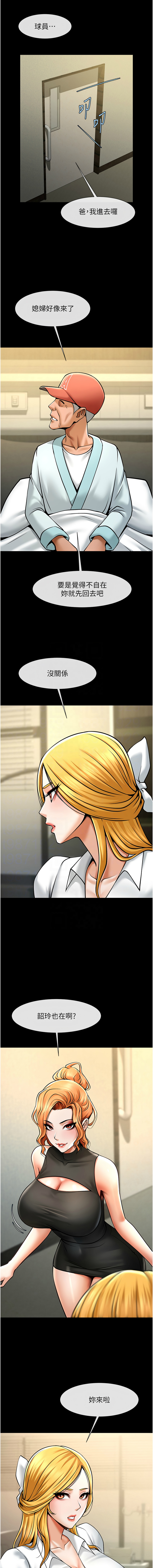 [韩国漫画] 炸裂吧!巨棒 剧情,女学生#[19P]-11