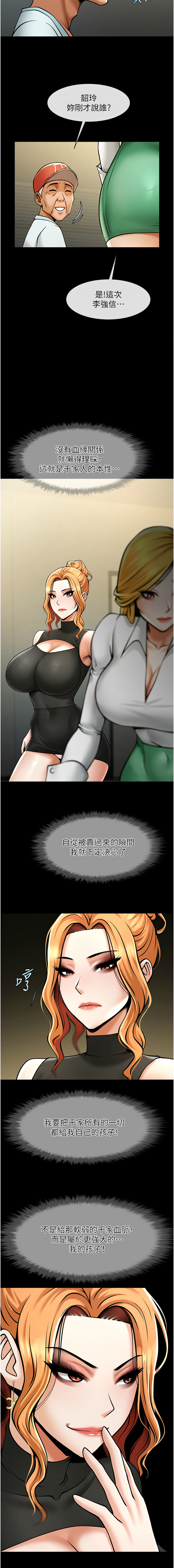 [韩国漫画] 炸裂吧!巨棒 剧情,女学生#[19P]-13