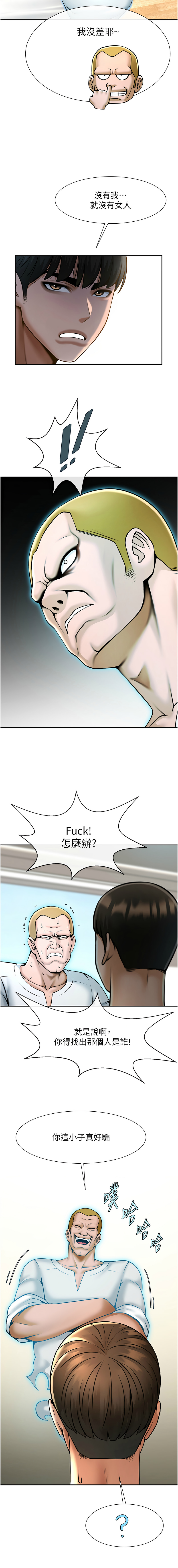 [韩国漫画] 炸裂吧!巨棒 剧情,女学生#[19P]-17