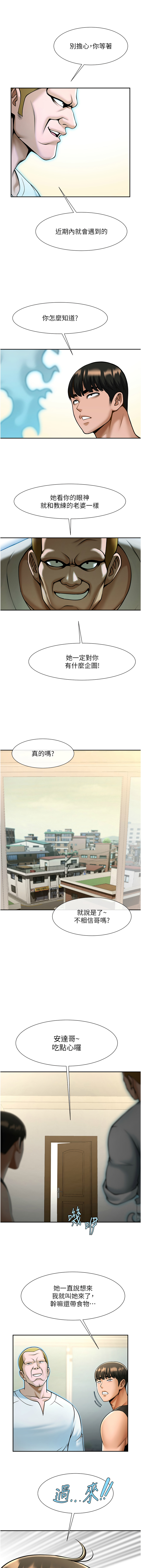 [韩国漫画] 炸裂吧!巨棒 剧情,女学生#[19P]-18