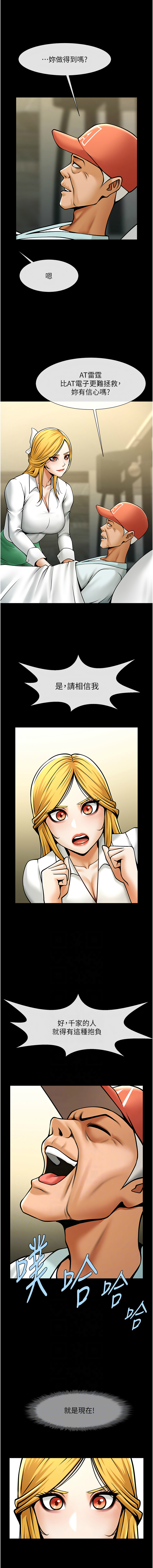 [韩国漫画] 炸裂吧!巨棒 剧情,女学生#[19P]-2