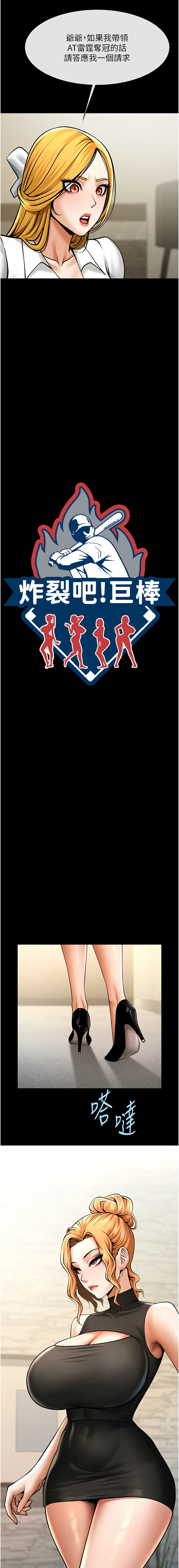 [韩国漫画] 炸裂吧!巨棒 剧情,女学生#[19P]-3