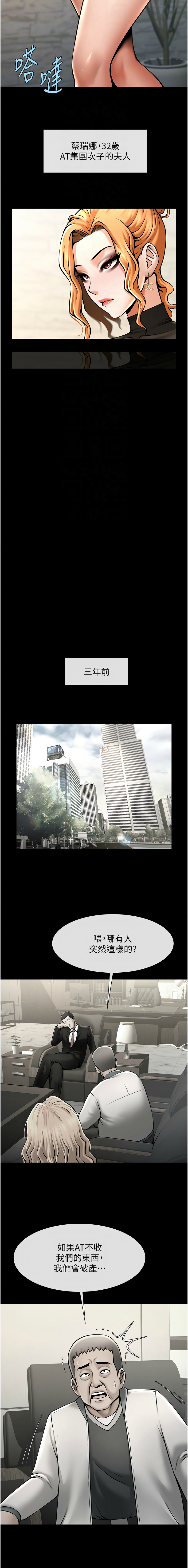 [韩国漫画] 炸裂吧!巨棒 剧情,女学生#[19P]-4