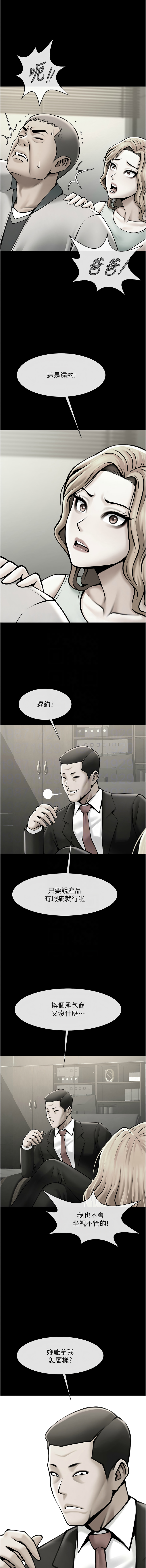 [韩国漫画] 炸裂吧!巨棒 剧情,女学生#[19P]-5