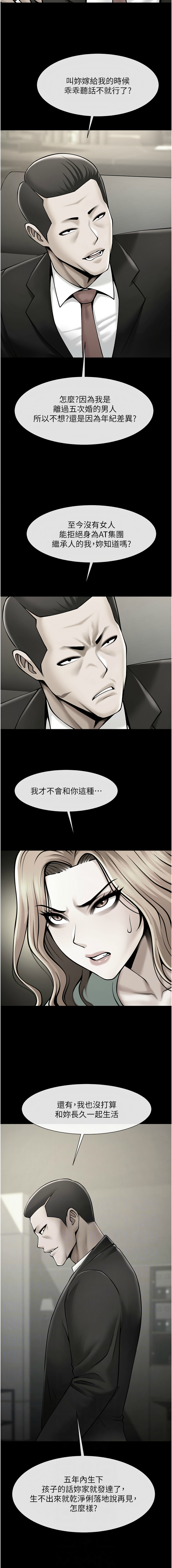 [韩国漫画] 炸裂吧!巨棒 剧情,女学生#[19P]-6