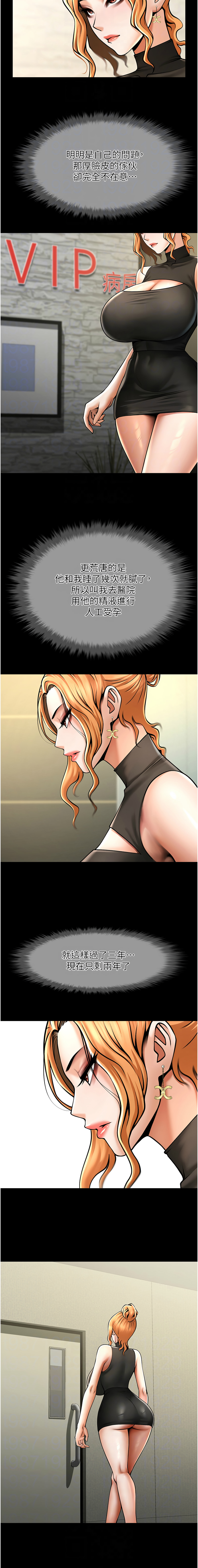 [韩国漫画] 炸裂吧!巨棒 剧情,女学生#[19P]-8