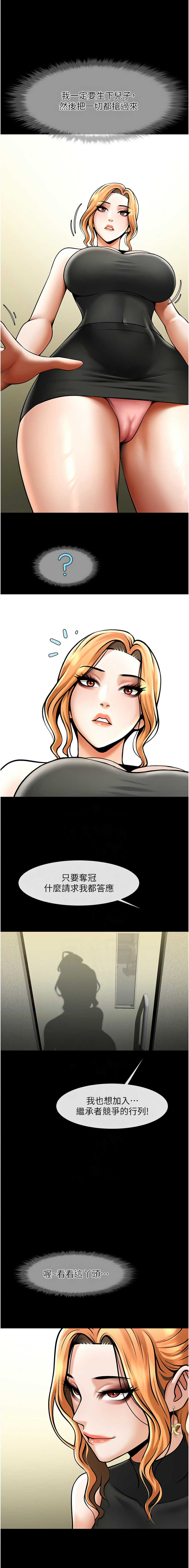 [韩国漫画] 炸裂吧!巨棒 剧情,女学生#[19P]-9