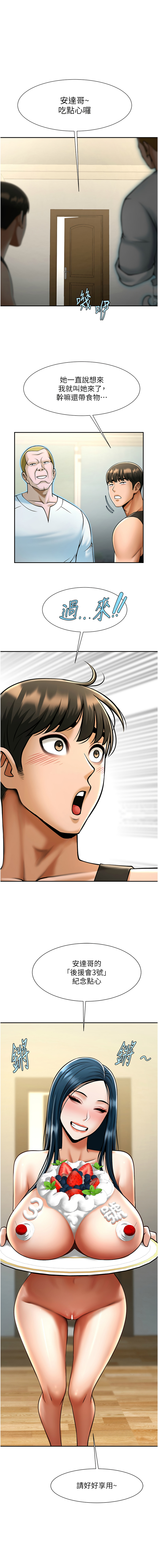 [韩国漫画] 炸裂吧!巨棒 剧情,女学生#[17P]-1