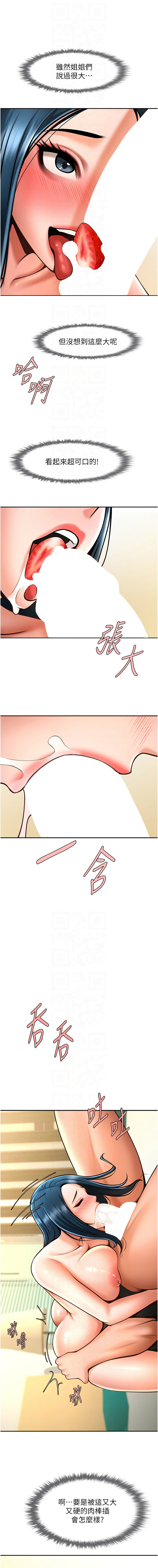 [韩国漫画] 炸裂吧!巨棒 剧情,女学生#[17P]-10