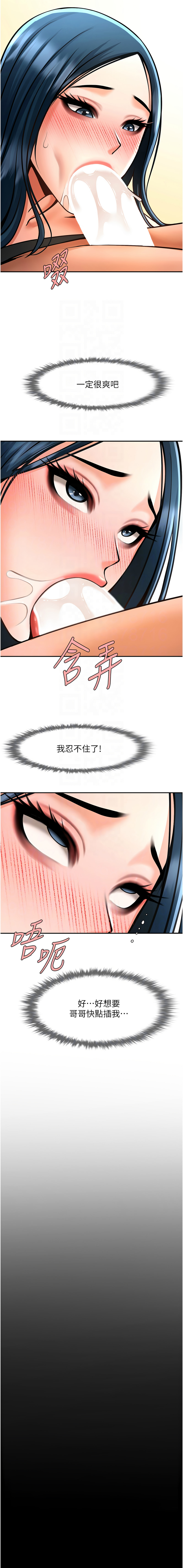 [韩国漫画] 炸裂吧!巨棒 剧情,女学生#[17P]-11