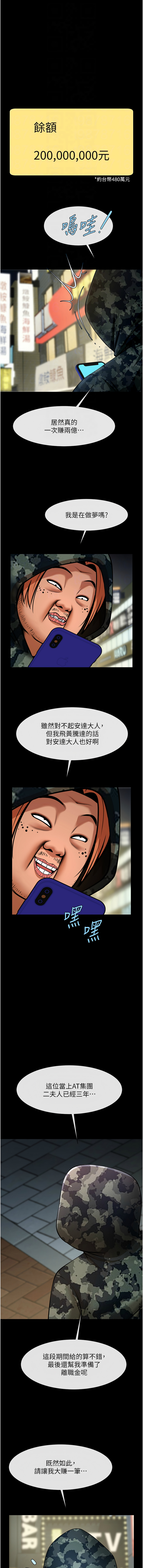 [韩国漫画] 炸裂吧!巨棒 剧情,女学生#[17P]-12