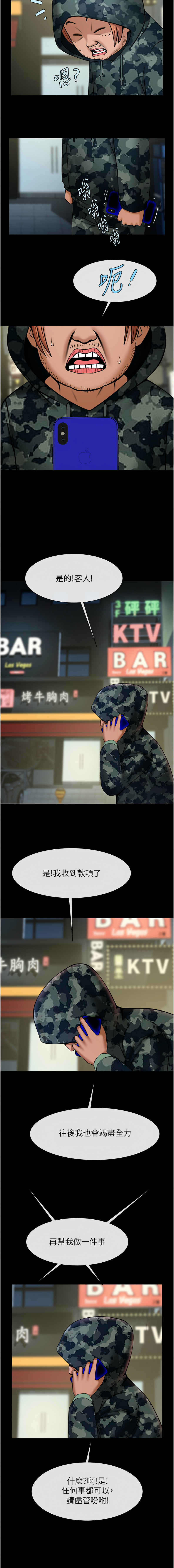 [韩国漫画] 炸裂吧!巨棒 剧情,女学生#[17P]-13