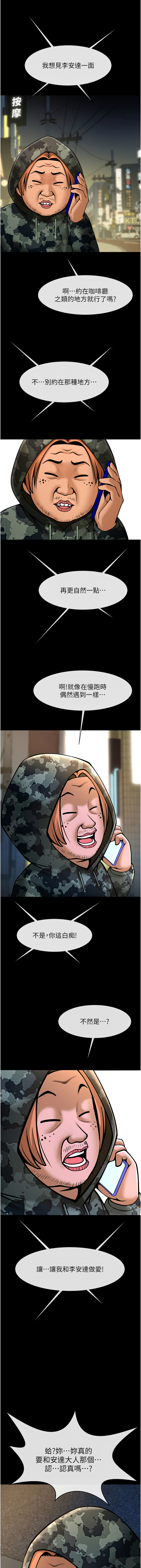 [韩国漫画] 炸裂吧!巨棒 剧情,女学生#[17P]-14