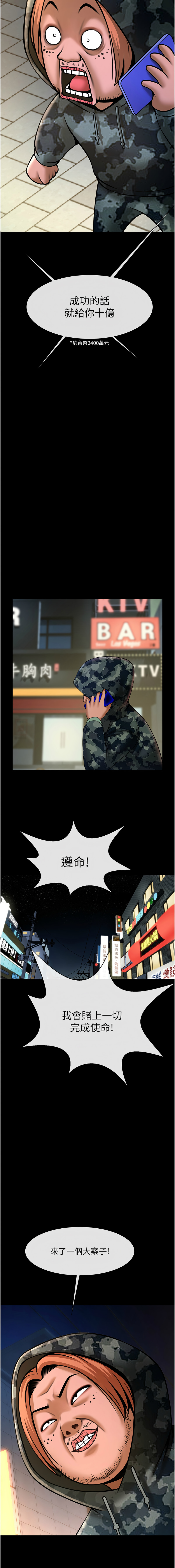 [韩国漫画] 炸裂吧!巨棒 剧情,女学生#[17P]-15