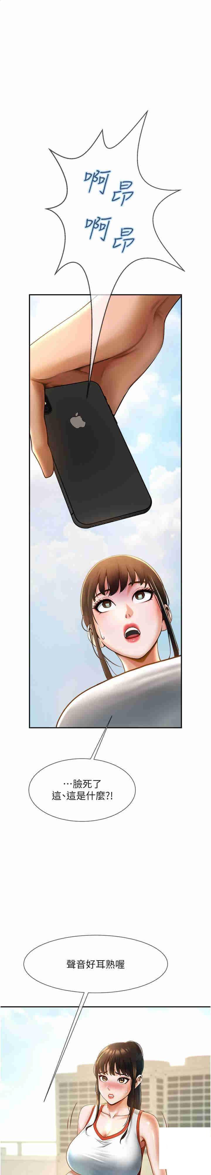 [韩国漫画] 炸裂吧!巨棒 剧情,女学生#[37P]-1