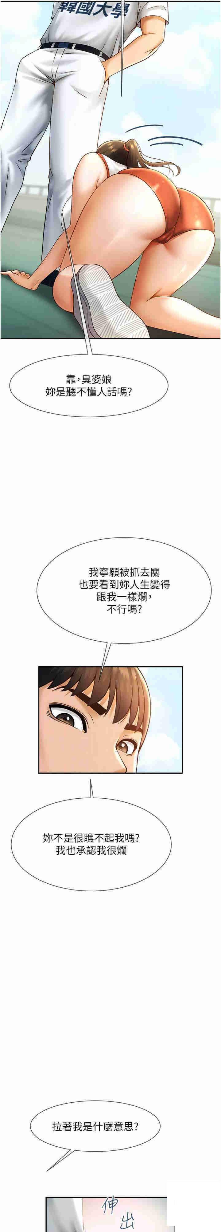 [韩国漫画] 炸裂吧!巨棒 剧情,女学生#[37P]-11