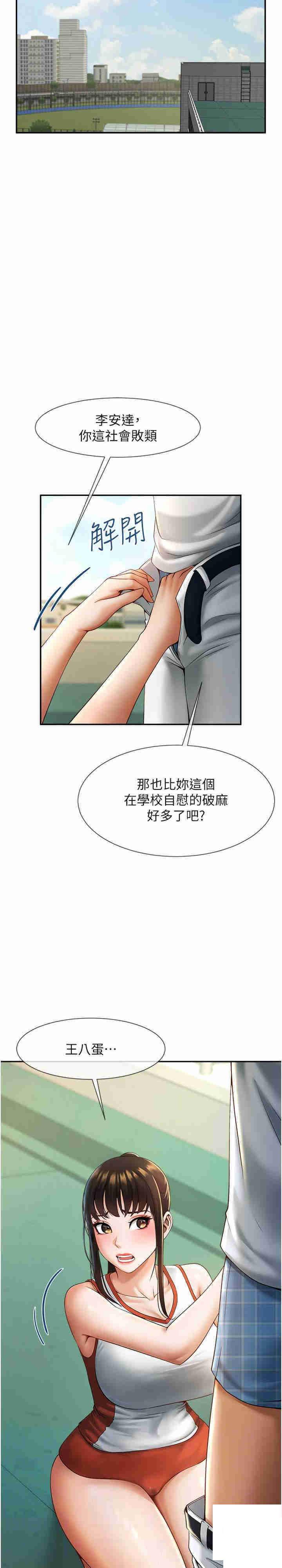 [韩国漫画] 炸裂吧!巨棒 剧情,女学生#[37P]-13
