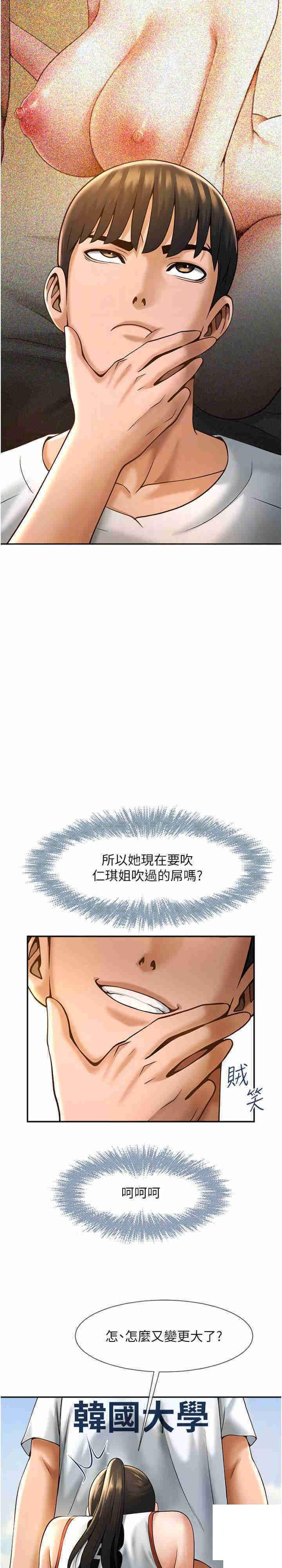 [韩国漫画] 炸裂吧!巨棒 剧情,女学生#[37P]-19