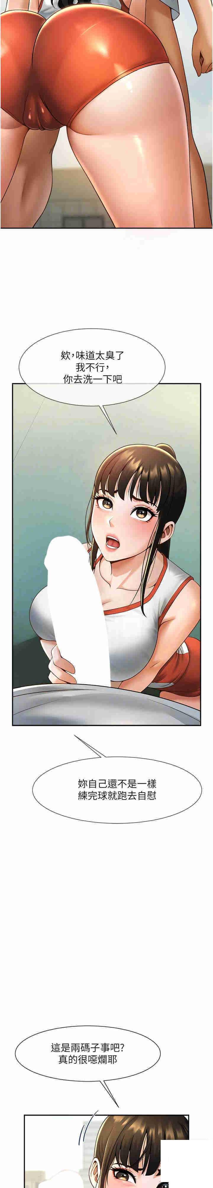 [韩国漫画] 炸裂吧!巨棒 剧情,女学生#[37P]-20