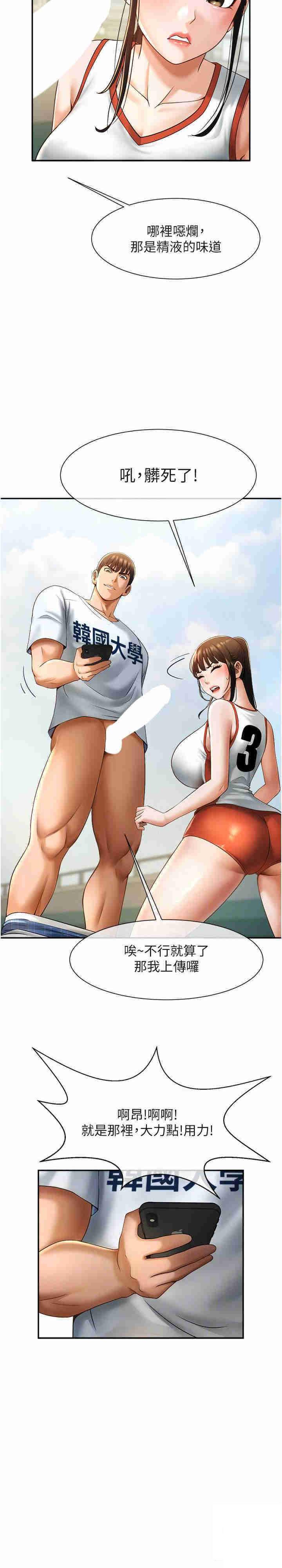 [韩国漫画] 炸裂吧!巨棒 剧情,女学生#[37P]-21