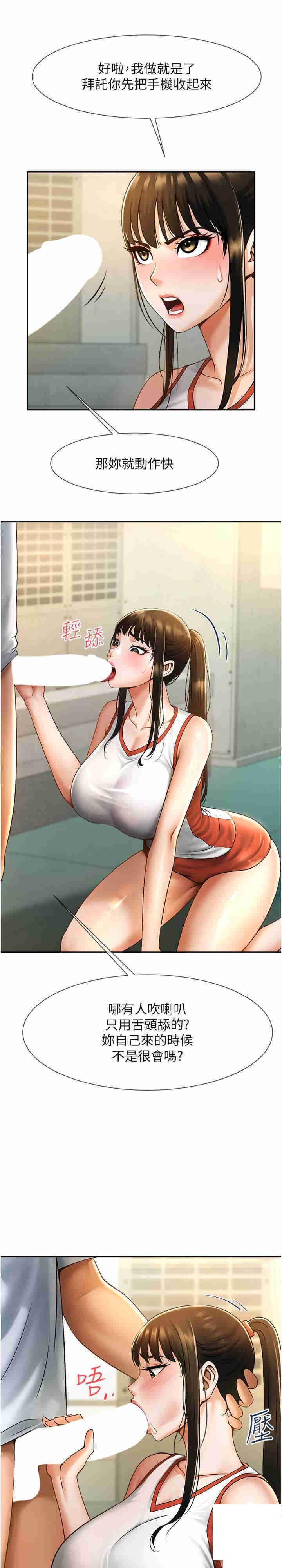 [韩国漫画] 炸裂吧!巨棒 剧情,女学生#[37P]-22