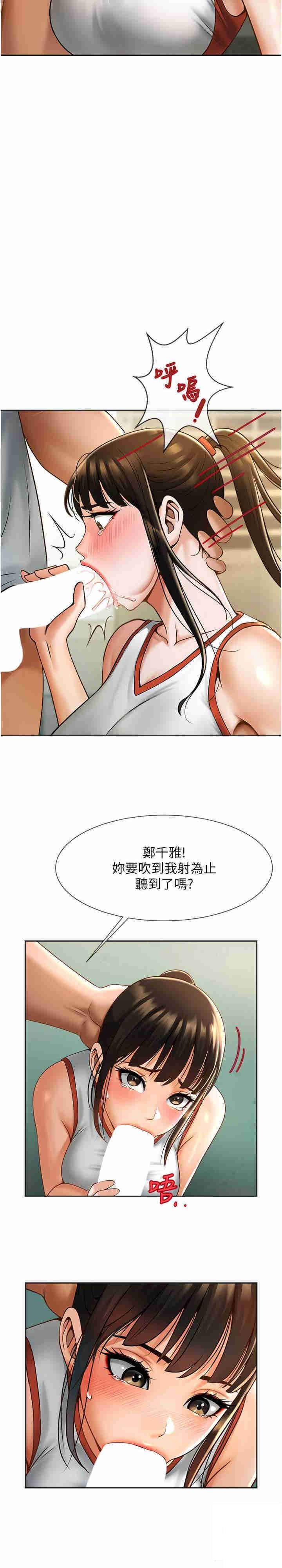[韩国漫画] 炸裂吧!巨棒 剧情,女学生#[37P]-23