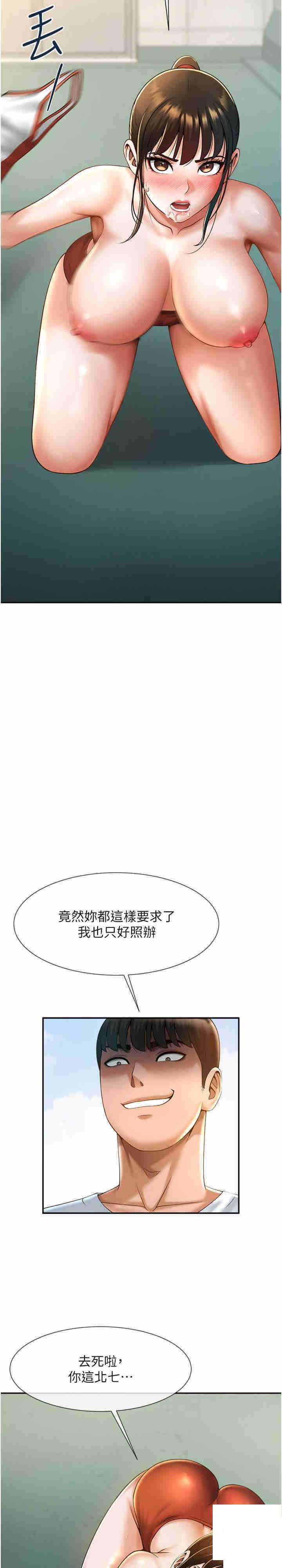 [韩国漫画] 炸裂吧!巨棒 剧情,女学生#[37P]-27