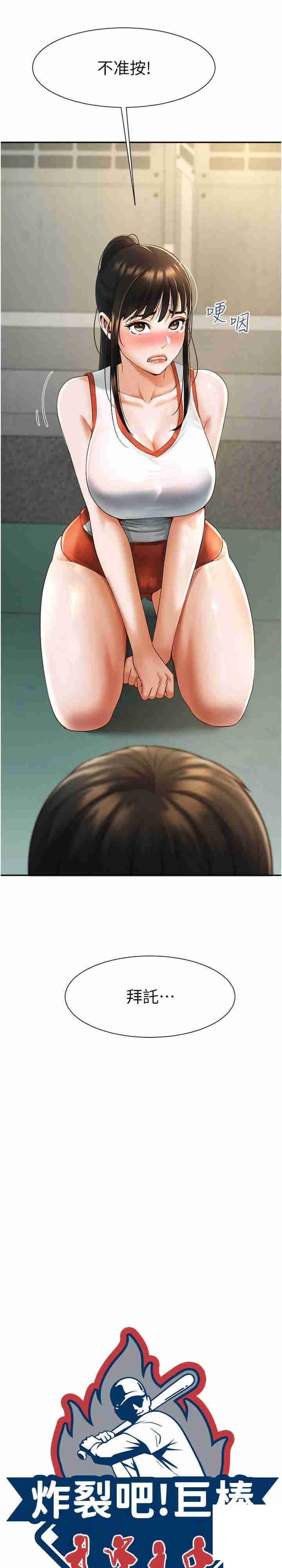 [韩国漫画] 炸裂吧!巨棒 剧情,女学生#[37P]-3