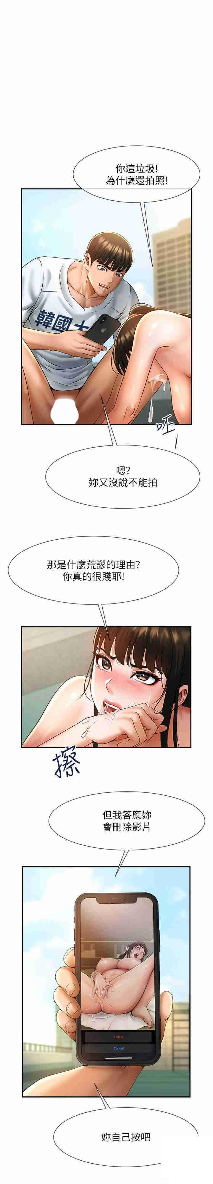 [韩国漫画] 炸裂吧!巨棒 剧情,女学生#[37P]-31