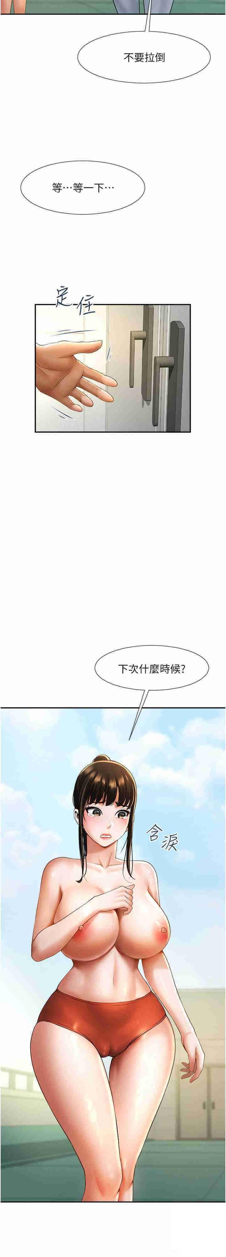 [韩国漫画] 炸裂吧!巨棒 剧情,女学生#[37P]-36