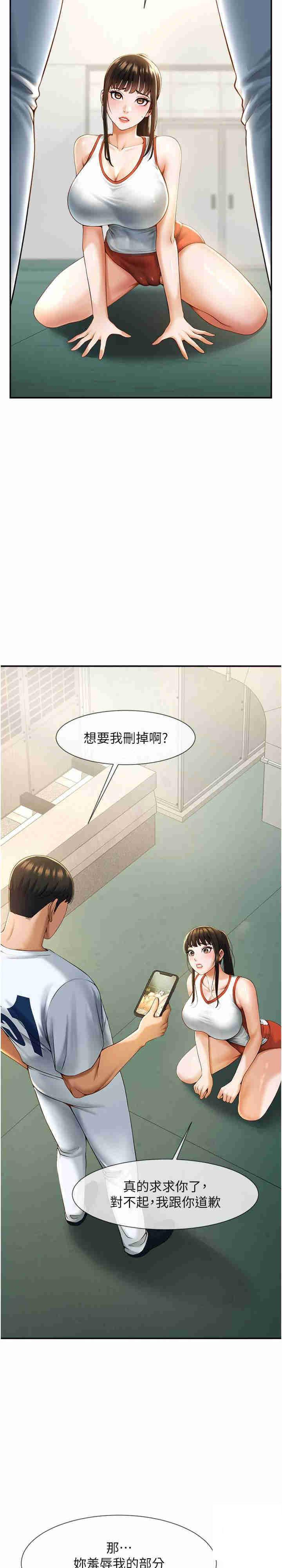 [韩国漫画] 炸裂吧!巨棒 剧情,女学生#[37P]-5