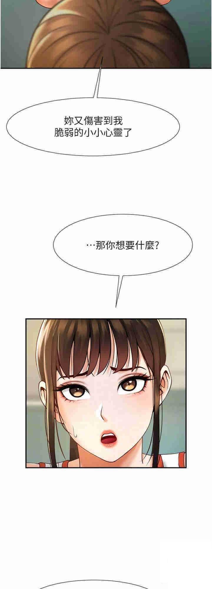 [韩国漫画] 炸裂吧!巨棒 剧情,女学生#[37P]-8