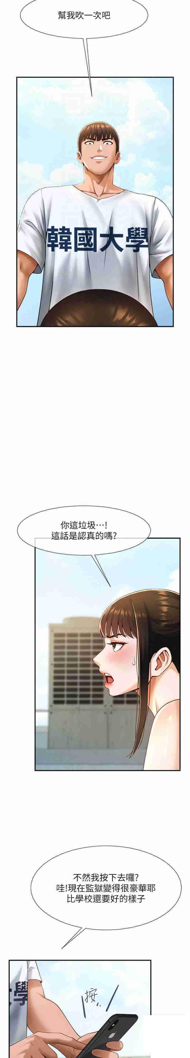 [韩国漫画] 炸裂吧!巨棒 剧情,女学生#[37P]-9