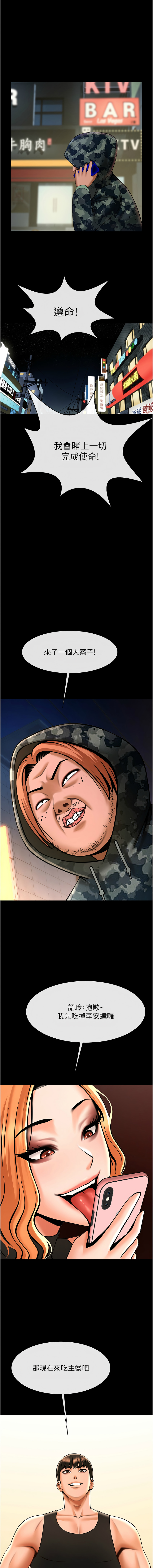 [韩国漫画] 炸裂吧!巨棒 剧情,女学生#[18P]-1