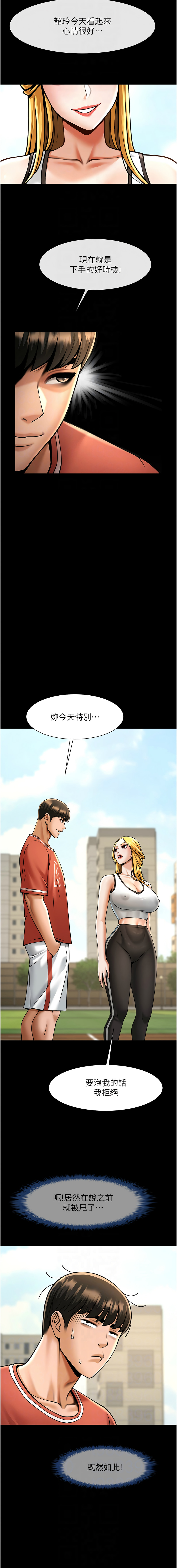 [韩国漫画] 炸裂吧!巨棒 剧情,女学生#[18P]-10